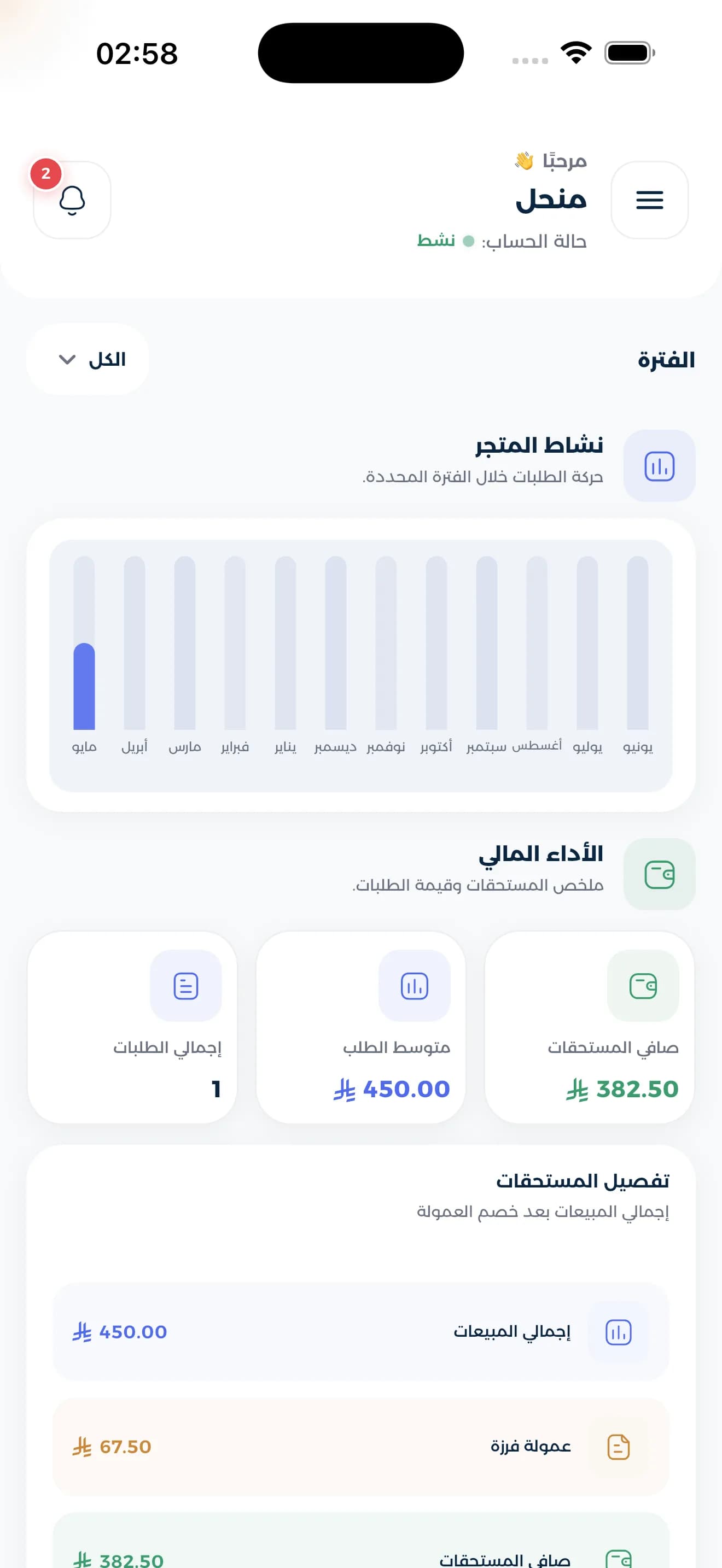 Farzah beekeeper app screen