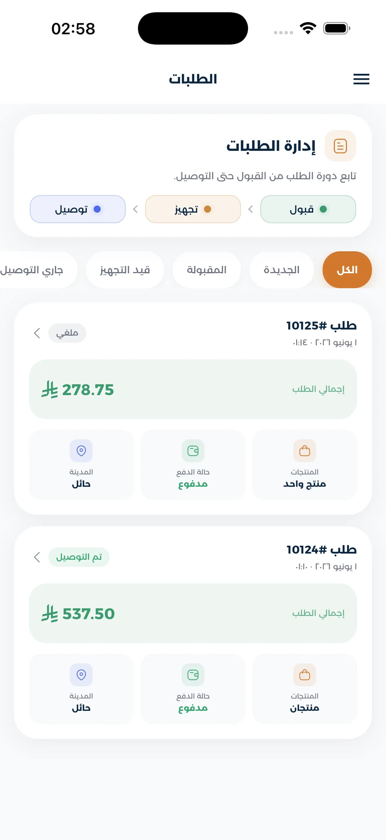 Additional Farzah beekeeper app screen