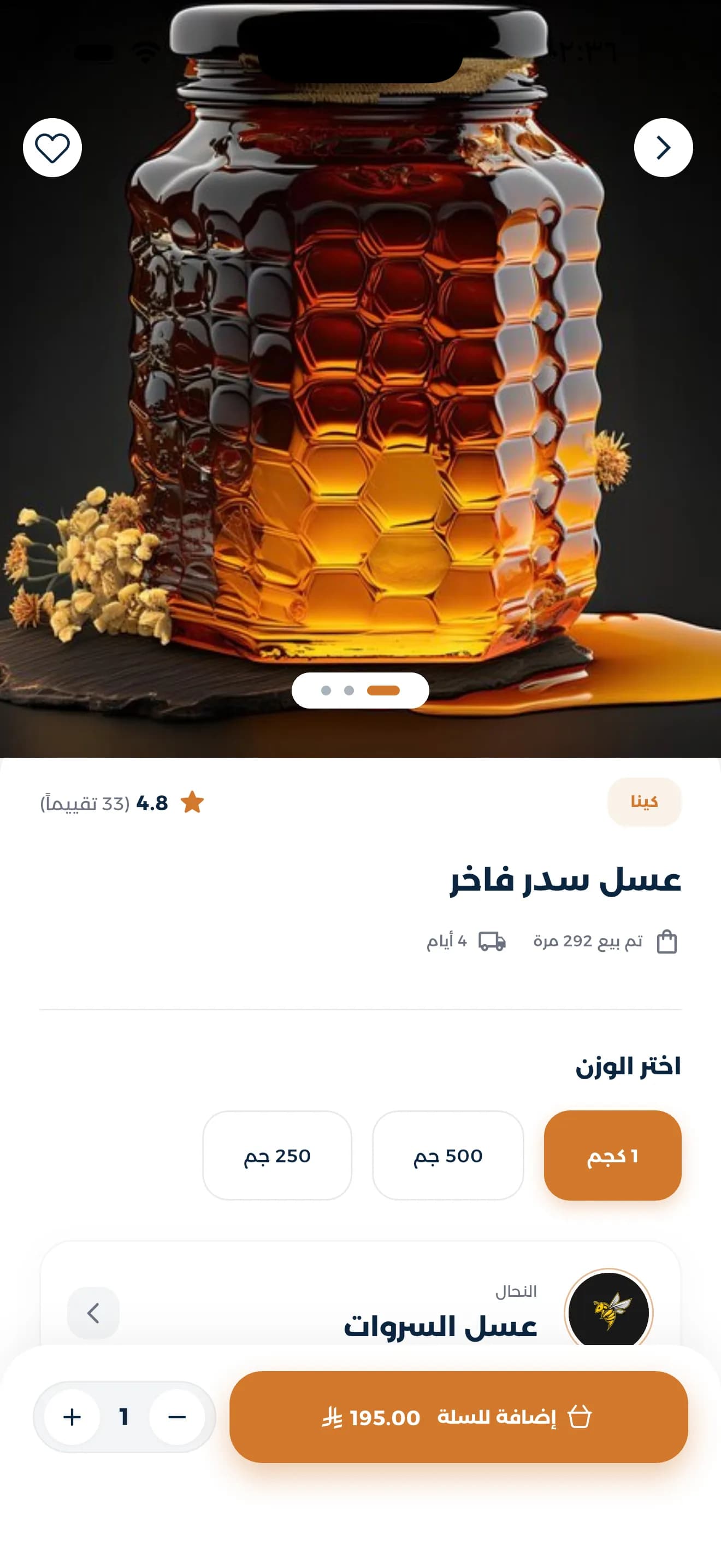 Farzah customer app screen