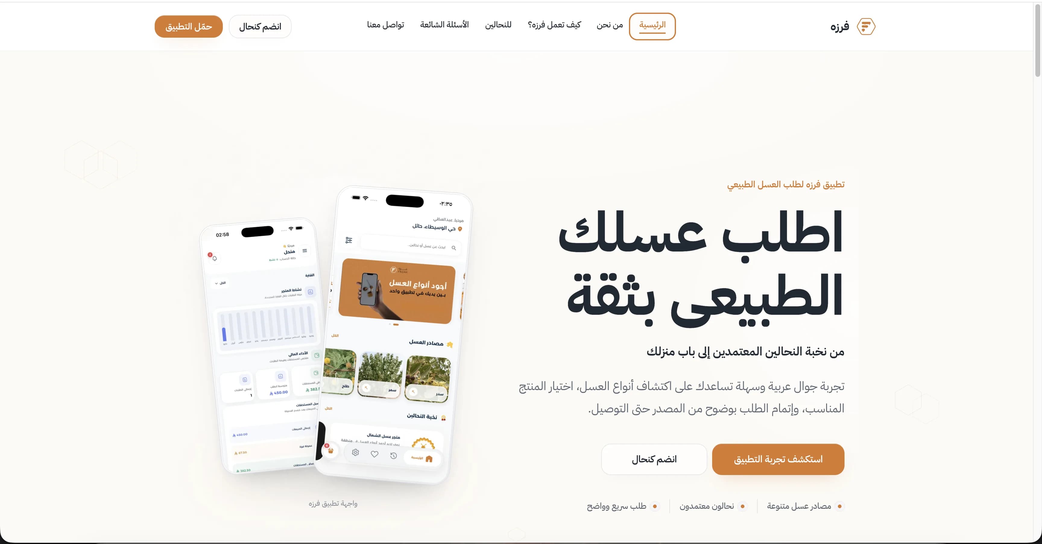 Farzah website interface